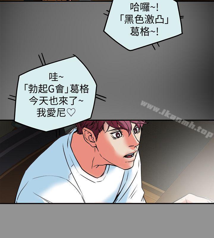 第10話-撫慰人心的直播主小蜜桃 - 第16.jpg页