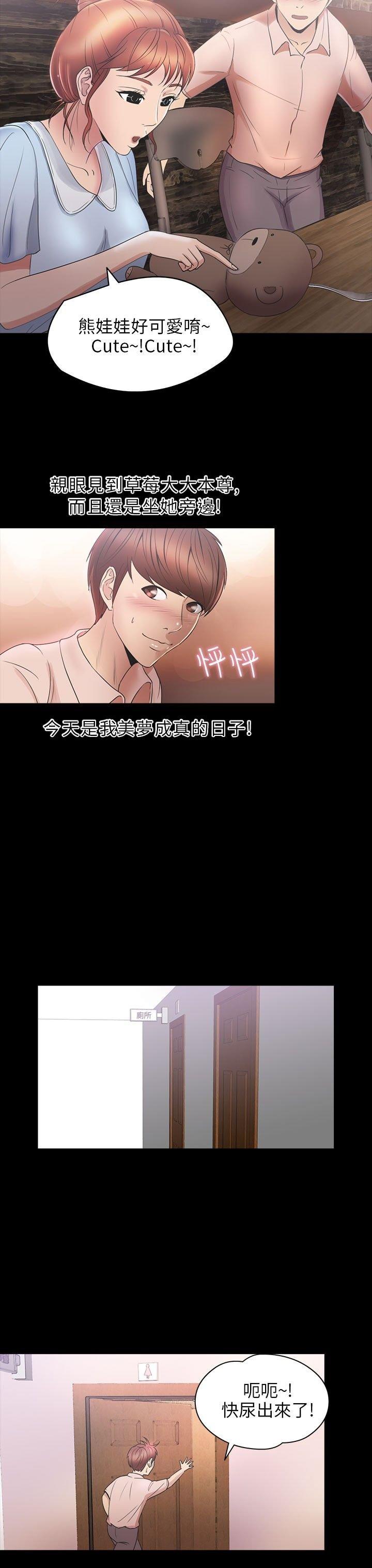第 25 话 - 第14.jpg页