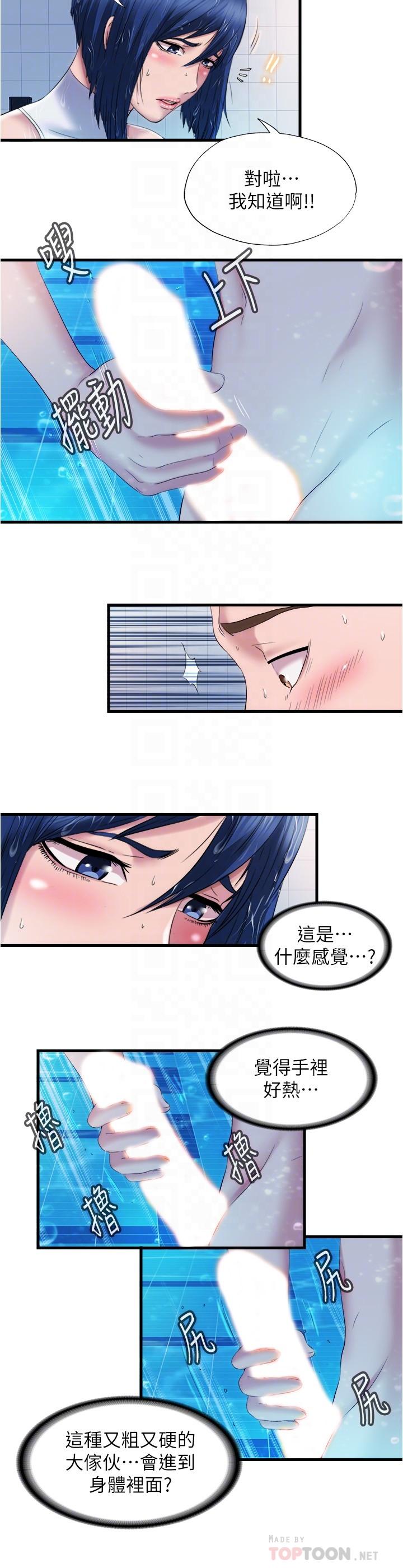 第31话-海茵姐直接把我那根... - 第10.jpg页