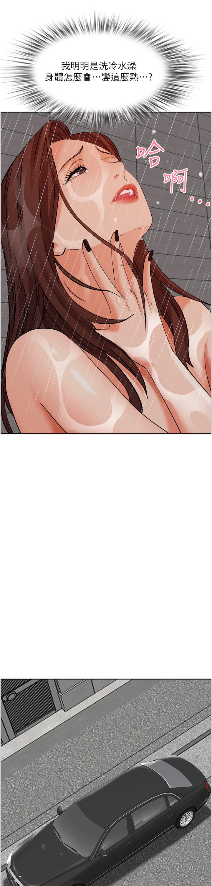 第50話-有試過車震嗎 - 第42.jpg页