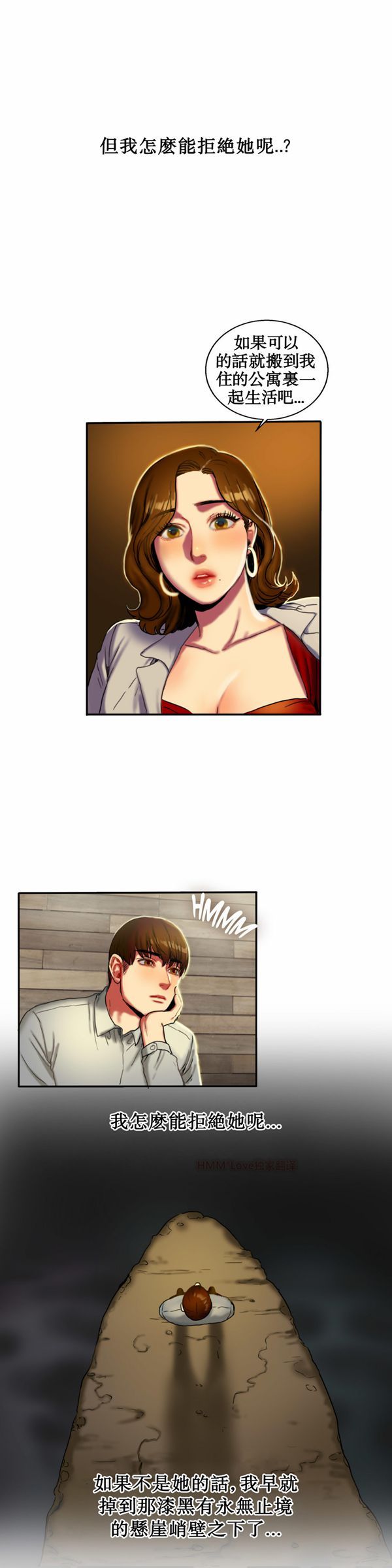 第 7 话 - 第18.jpg页