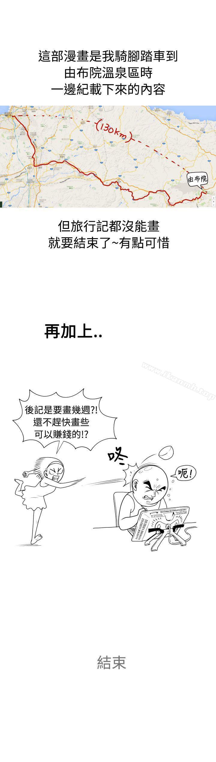 福冈的女人们(完结) 后记4 - 第16.jpg页