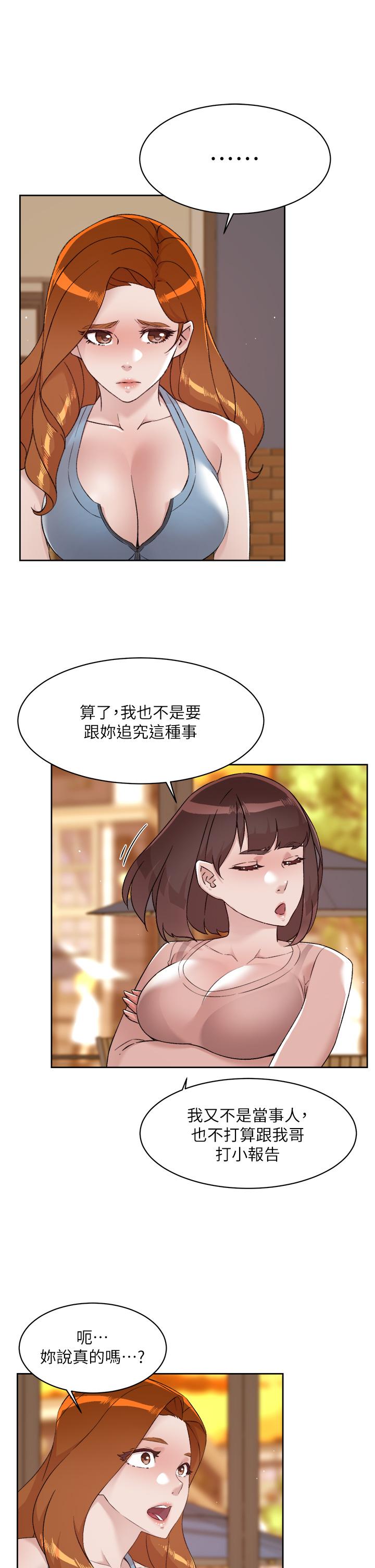 第78話-是阿姨先勾引我的 - 第7.jpg页