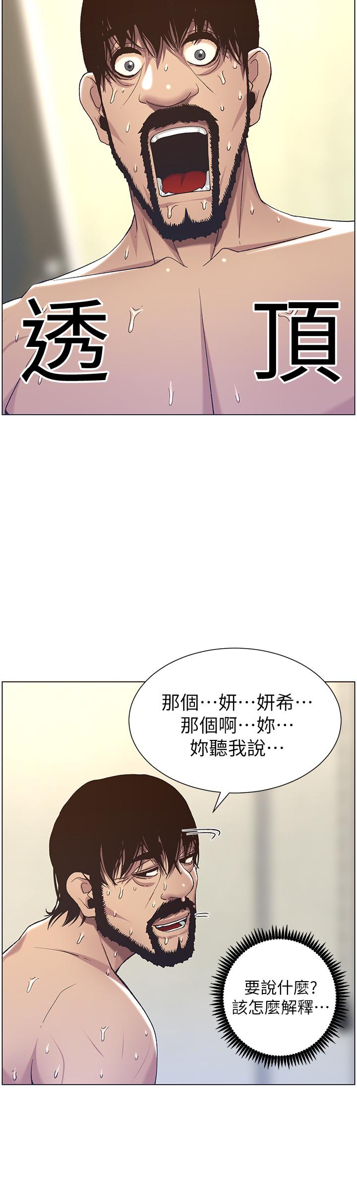 第58话-我来.帮你洗澡 - 第7.jpg页
