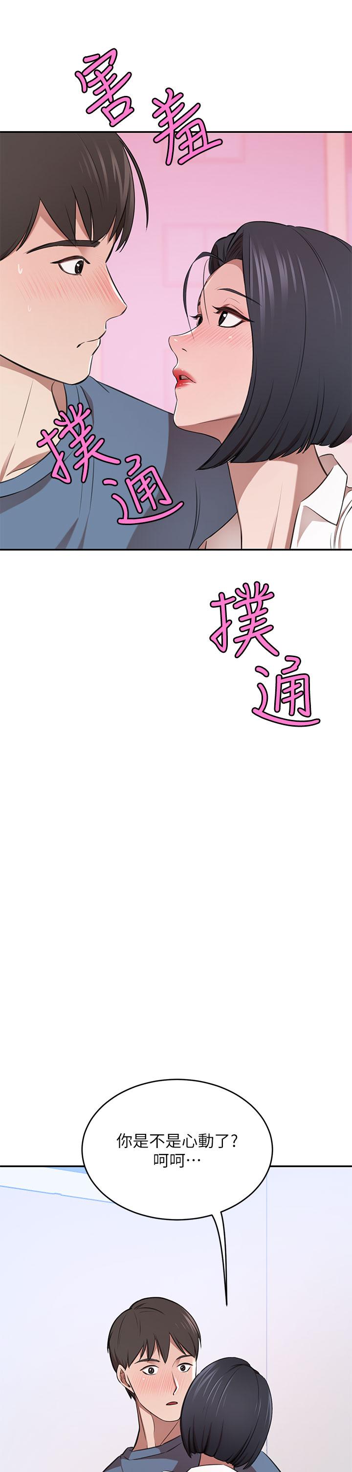 第12話-我來找你睡覺 - 第26.jpg页