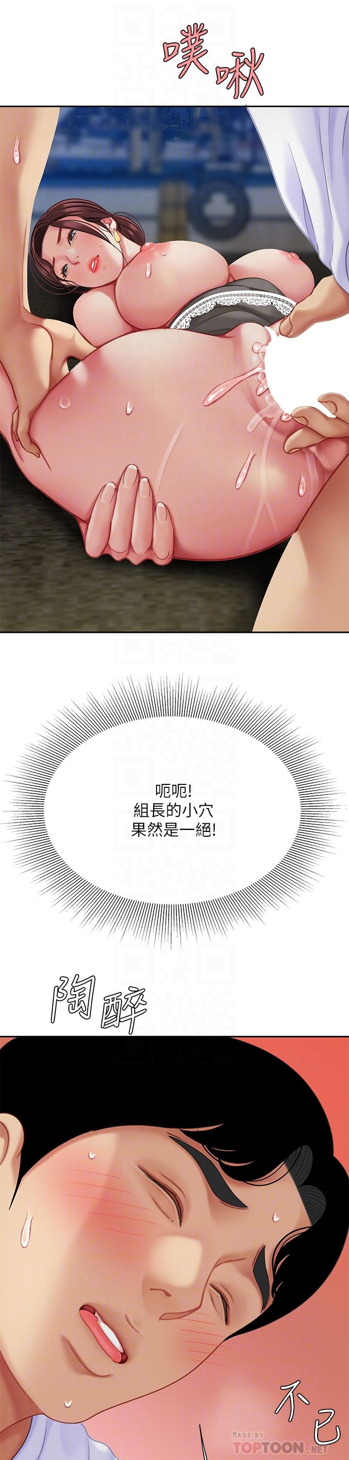 第29話-最終話-組長，我愛你 - 第10.jpg页