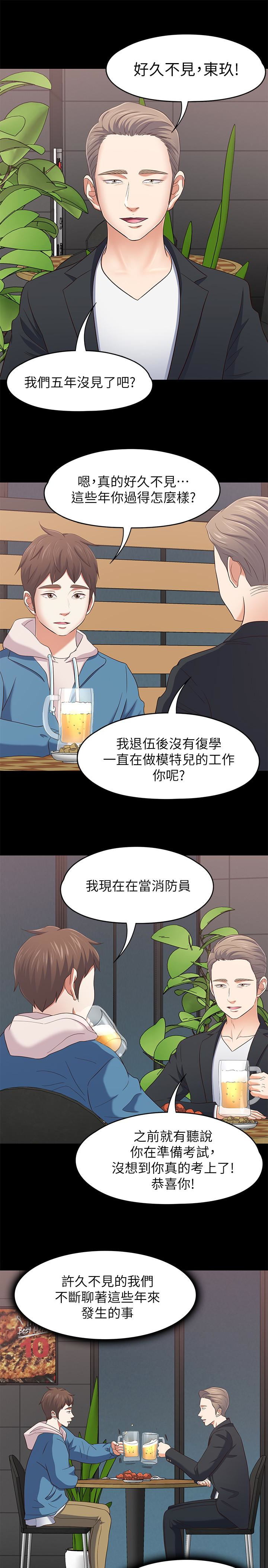 第 108 话 - 第10.jpg页