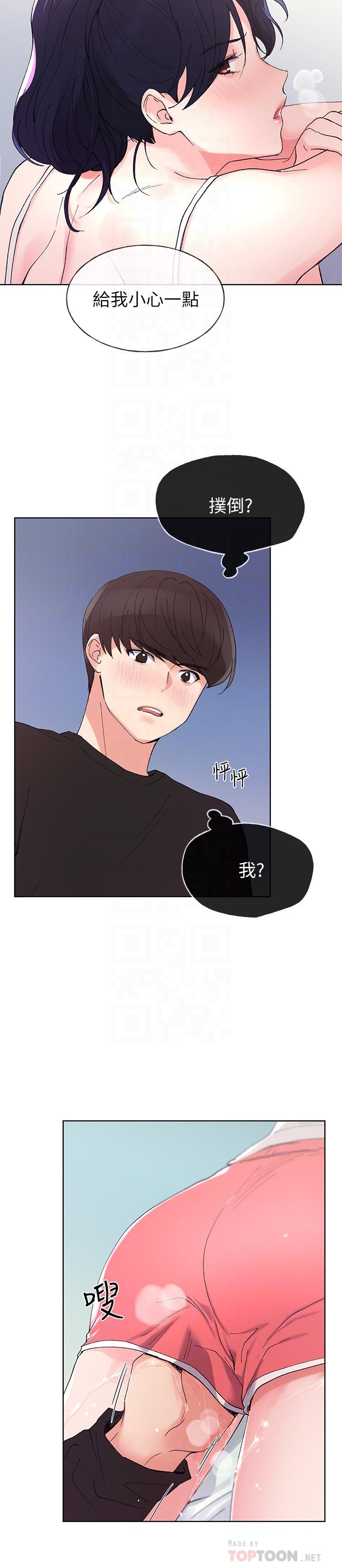 第61話-好想在姐姐屁股上磨蹭 - 第14.jpg页