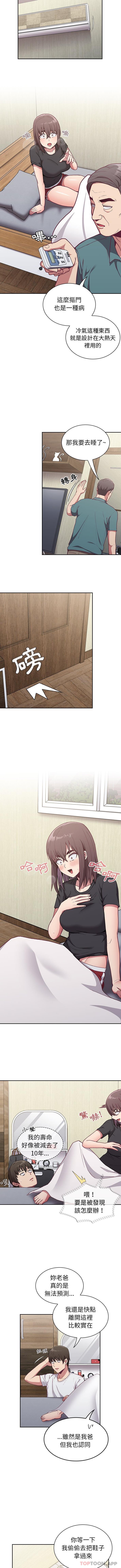 第8话 - 第6.jpg页