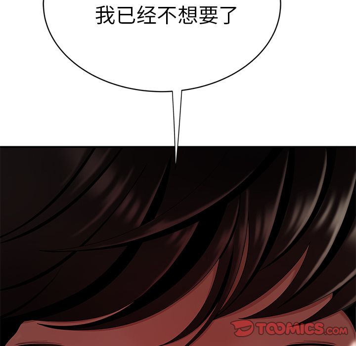 第 9 话 - 第122.jpg页