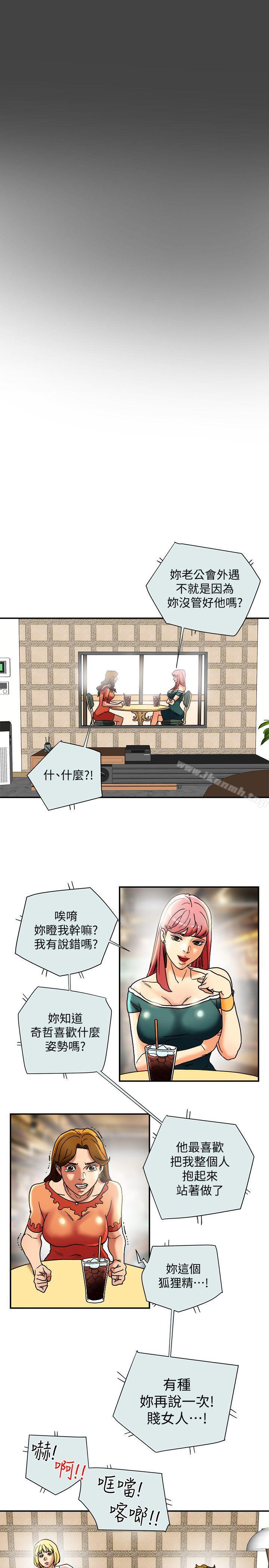 第14話-誰都不准碰我的女人 - 第17.jpg页