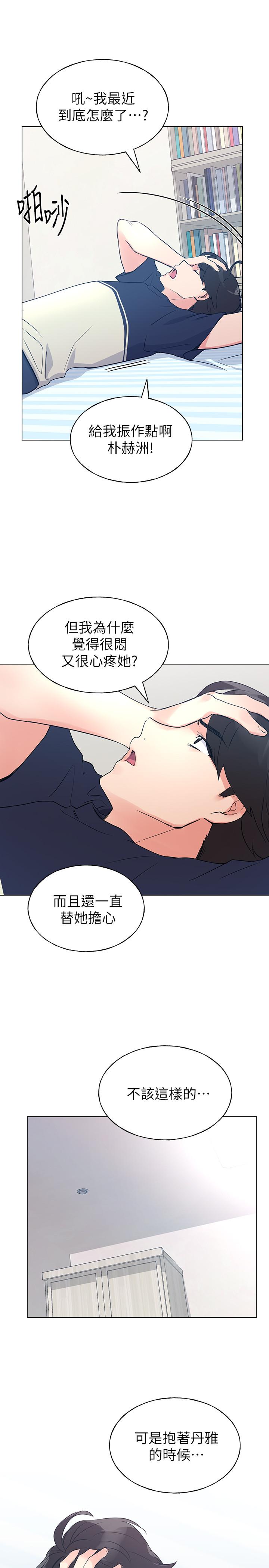 第88話-赫洲的選擇 - 第2.jpg页