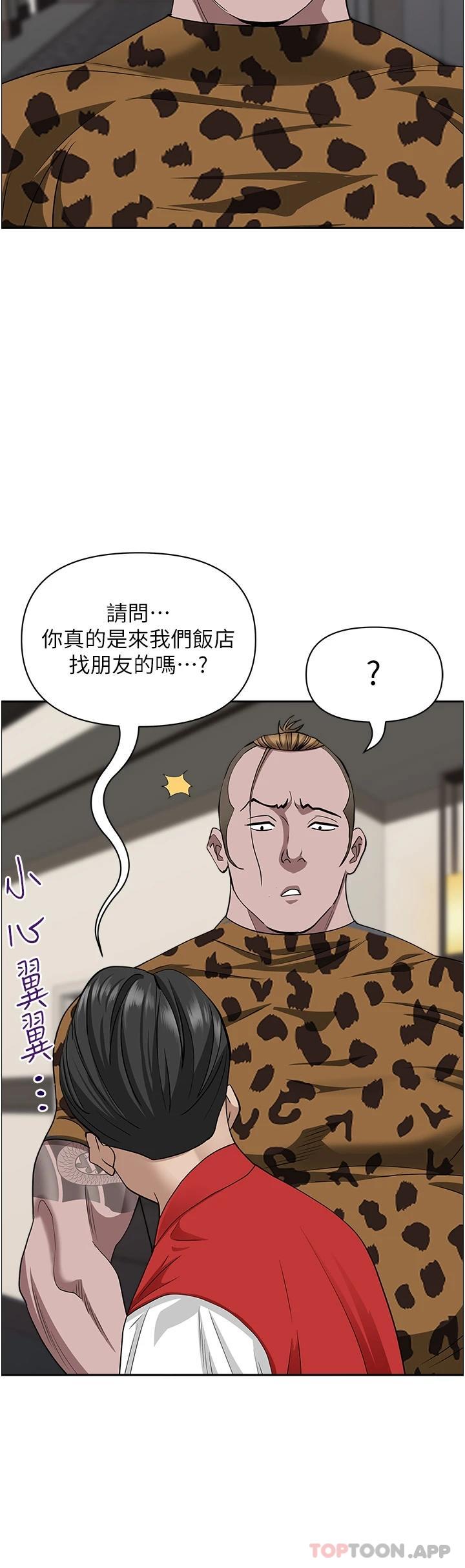 第63話-心急求插的美英 - 第27.jpg页