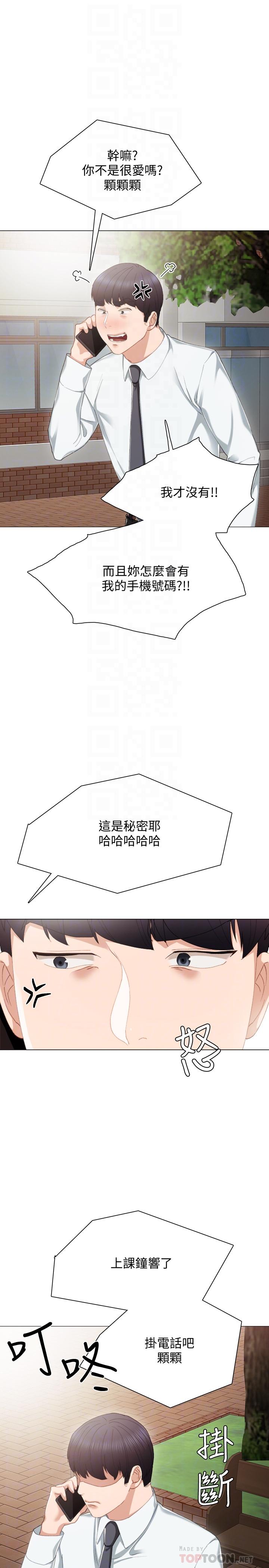 第26話-招來客人的裸露女學生 - 第10.jpg页
