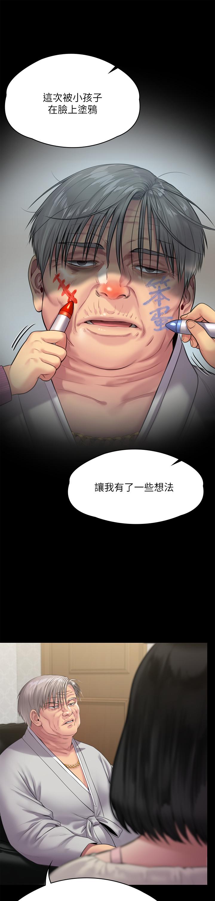 第235話-生過孩子了還這麼緊 - 第34.jpg页