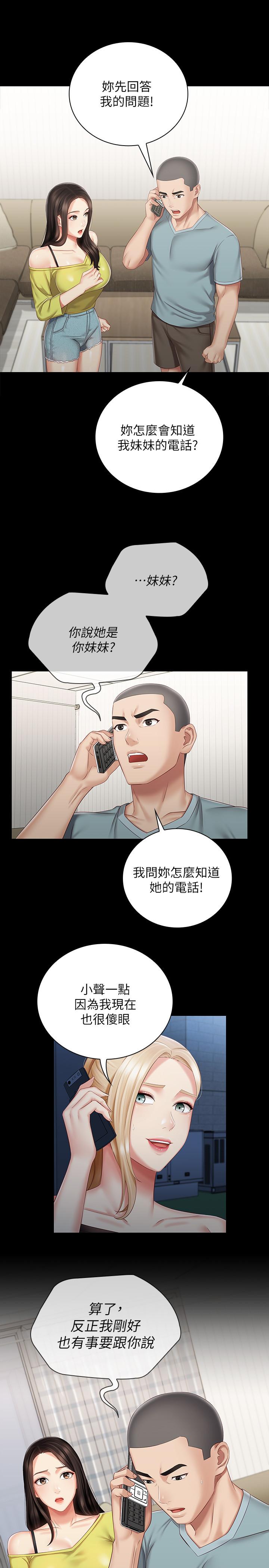 第63话-韩娜告知刘志浩的弱点 - 第3.jpg页