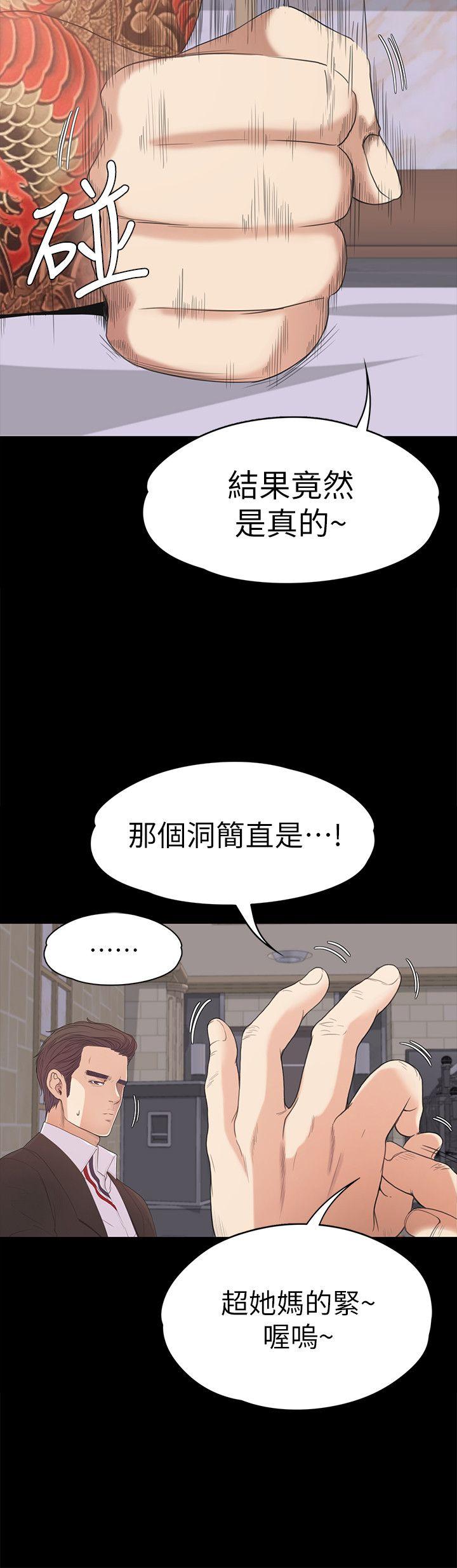 第43话-無法拒絕的提議 - 第18.jpg页