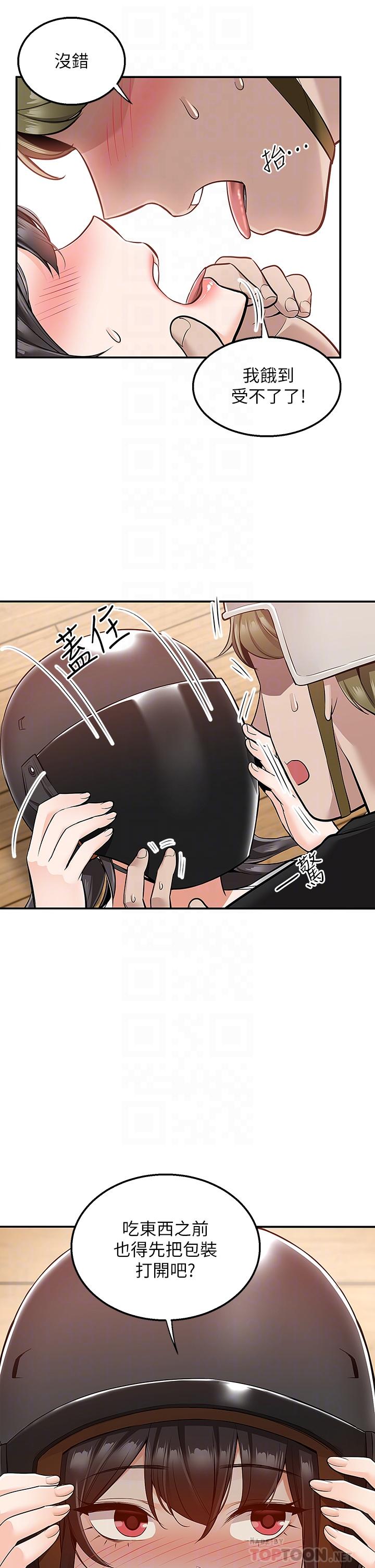 第16話-人家想跟你去“那裡” - 第4.jpg页