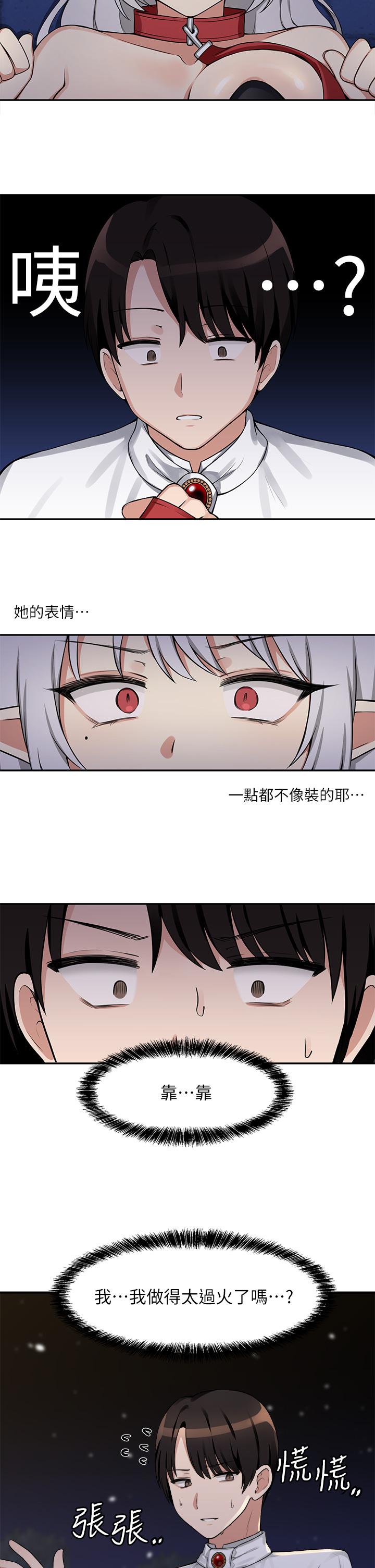 第3話-擅長施虐的主人 - 第2.jpg页