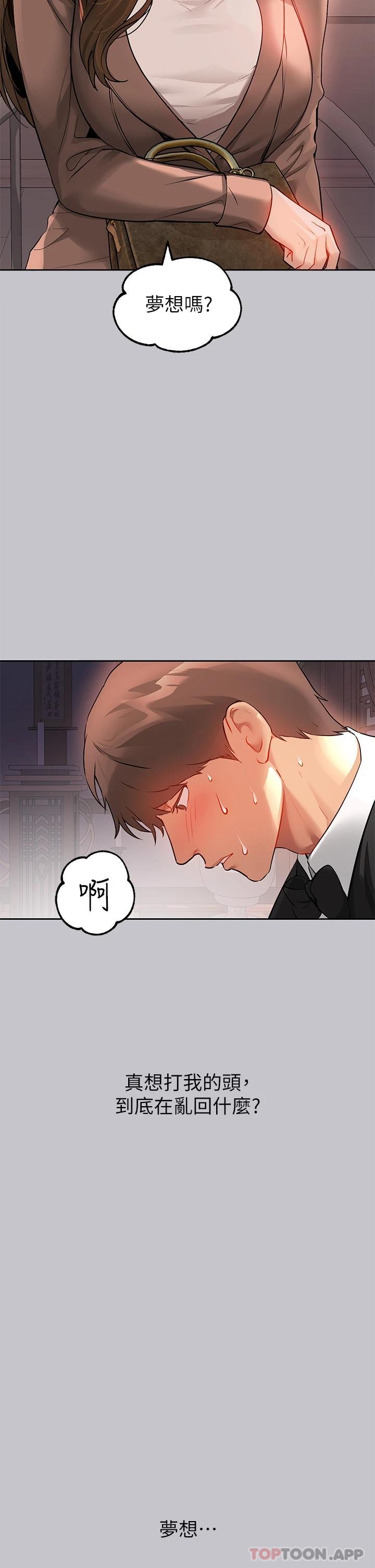 第89话-铭宇是我的 - 第26.jpg页