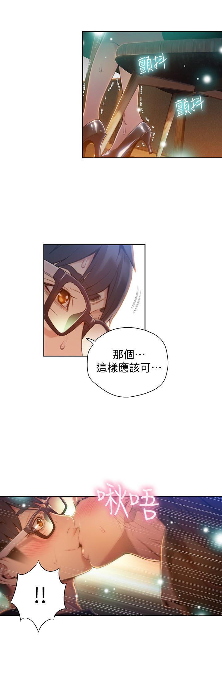 第67話-用你的身體證明 - 第15.jpg页