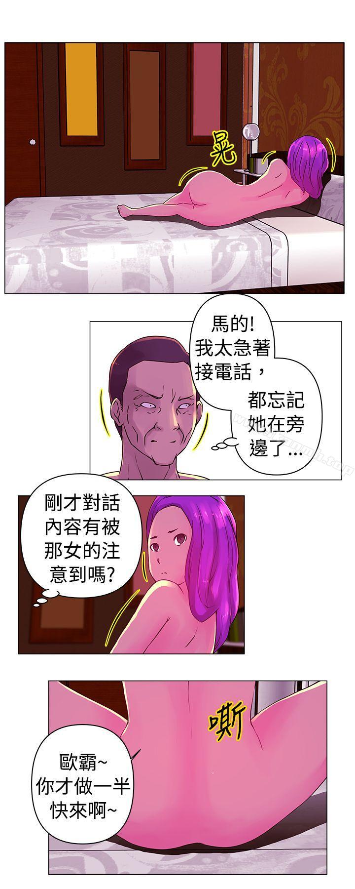 Commission 第25话 第2页