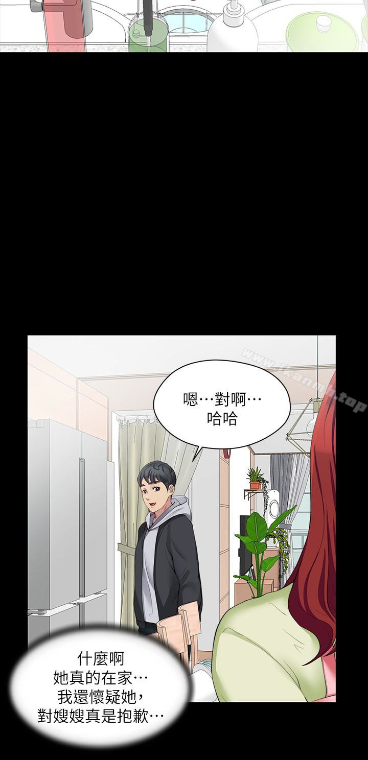 第6话-原来妳这么轻浮? - 第26.jpg页