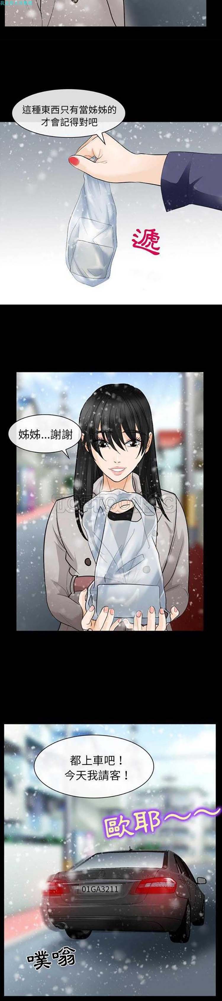 第 12 话 - 第20.jpg页
