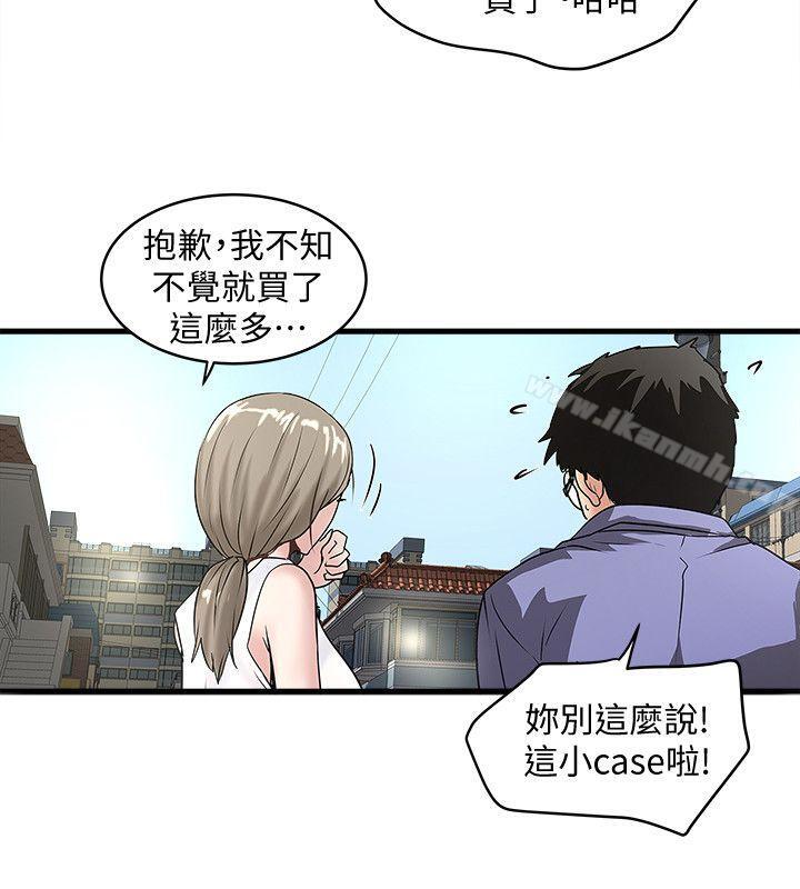 第27话-穿着老婆衣服的帮佣 - 第27.jpg页