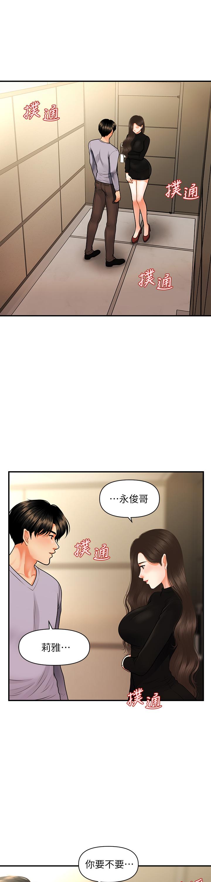 第54話-我再也受不了了 - 第1.jpg页