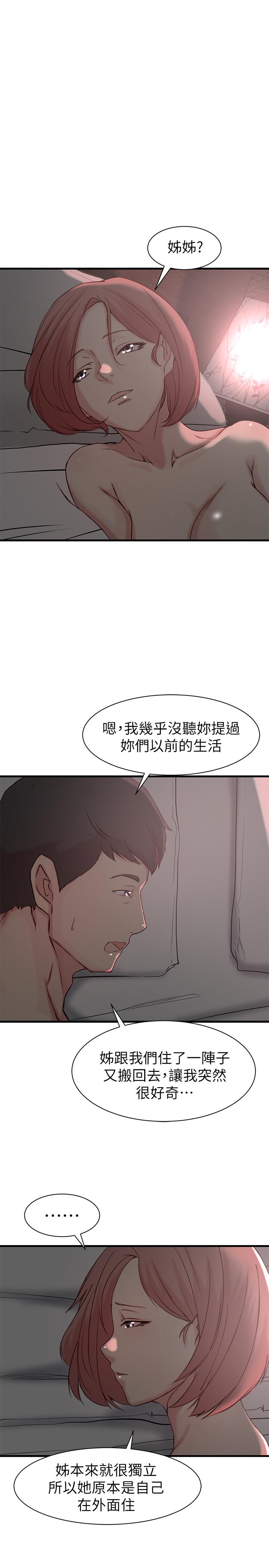 第 21 话 - 第3.jpg页