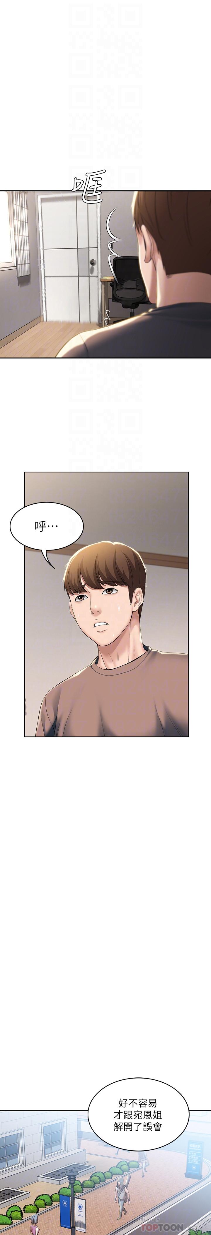 第29話-你想要為什麼不找我 - 第10.jpg页