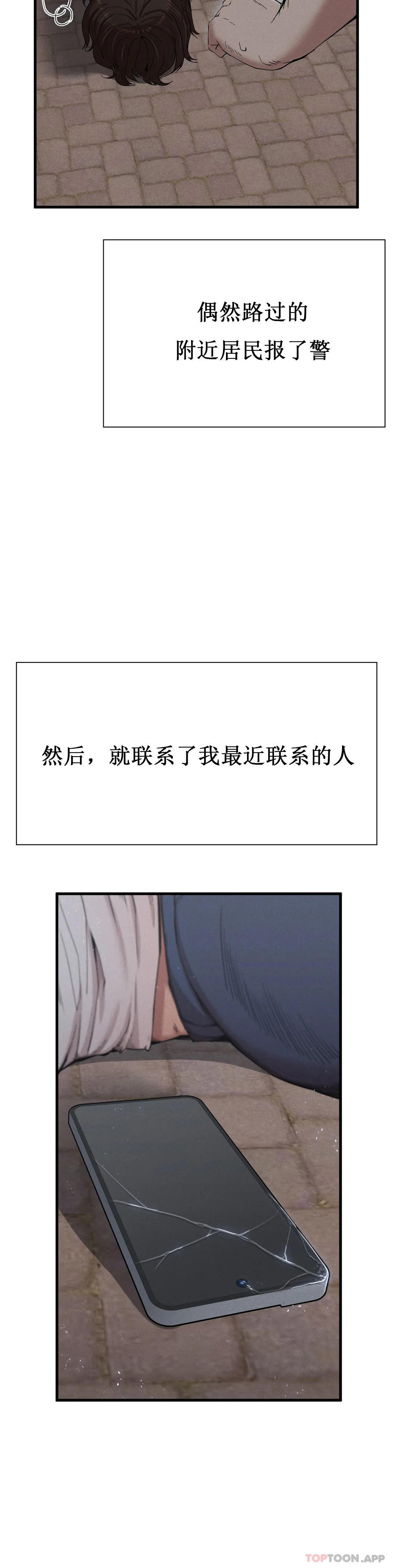 第9話-妳變的幸福為止 - 第5.jpg页