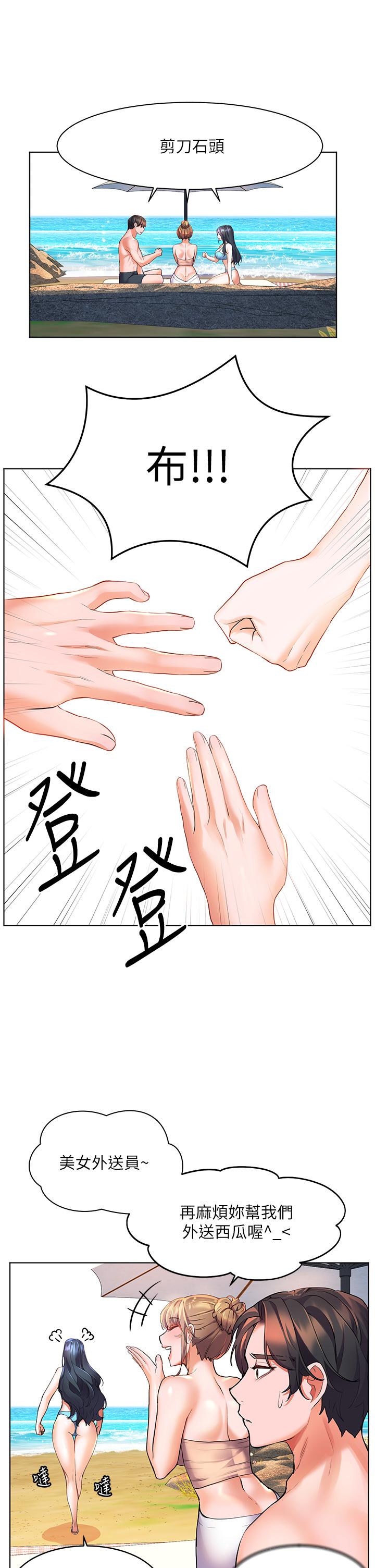第10話-我需要那個滑溜溜的東西 - 第38.jpg页