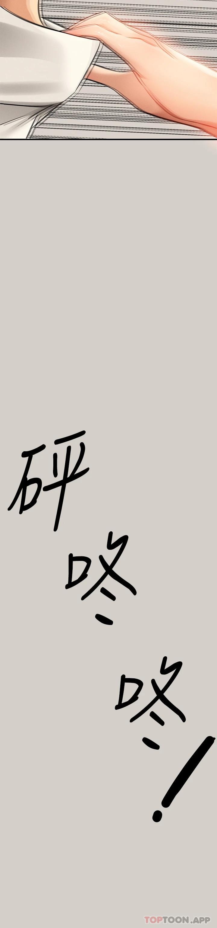 第84话-你竟敢不听话 - 第34.jpg页