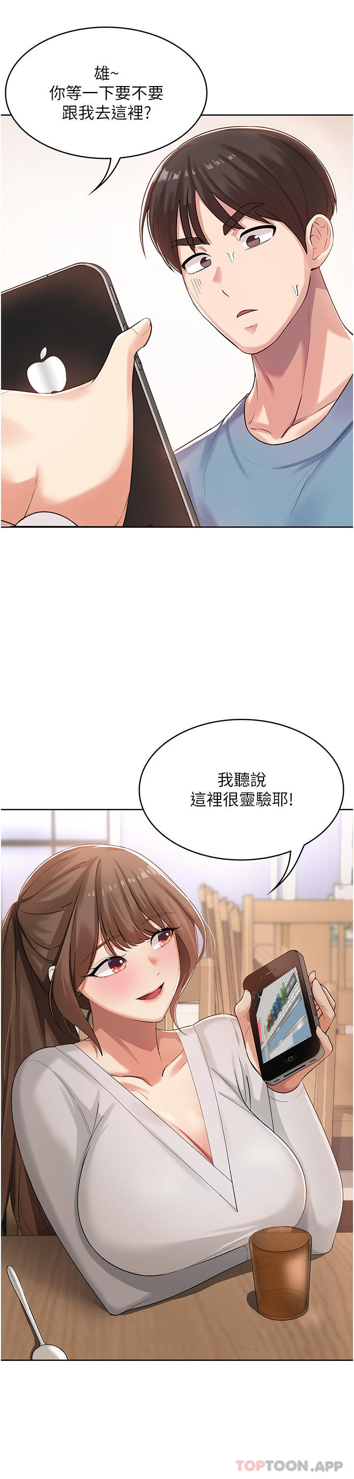 第1话-性感仙姑消灾解「饿」 - 第42.jpg页