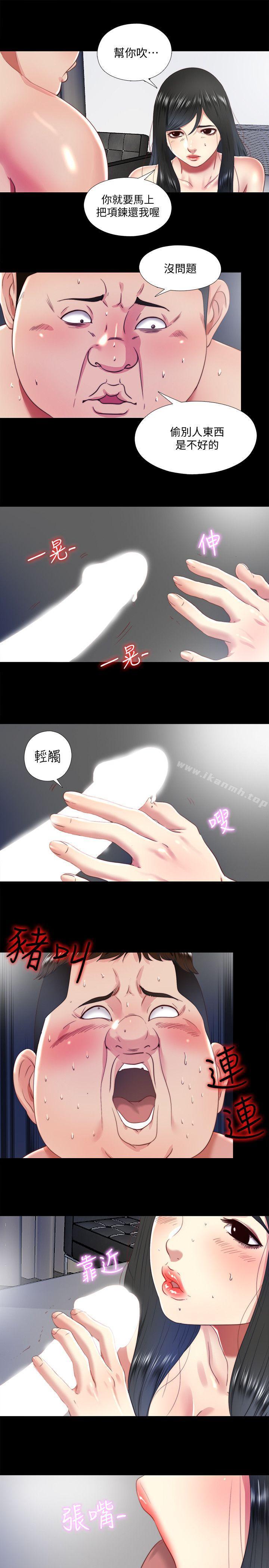 第14话-用身体求援的妮佳 - 第17.jpg页