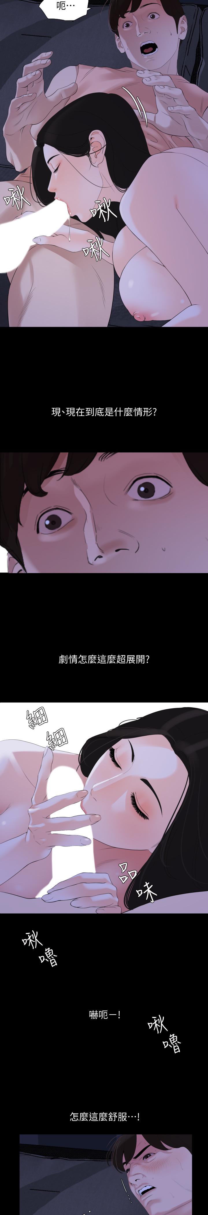 第5话-女婿，我来帮你吧 - 第11.jpg页