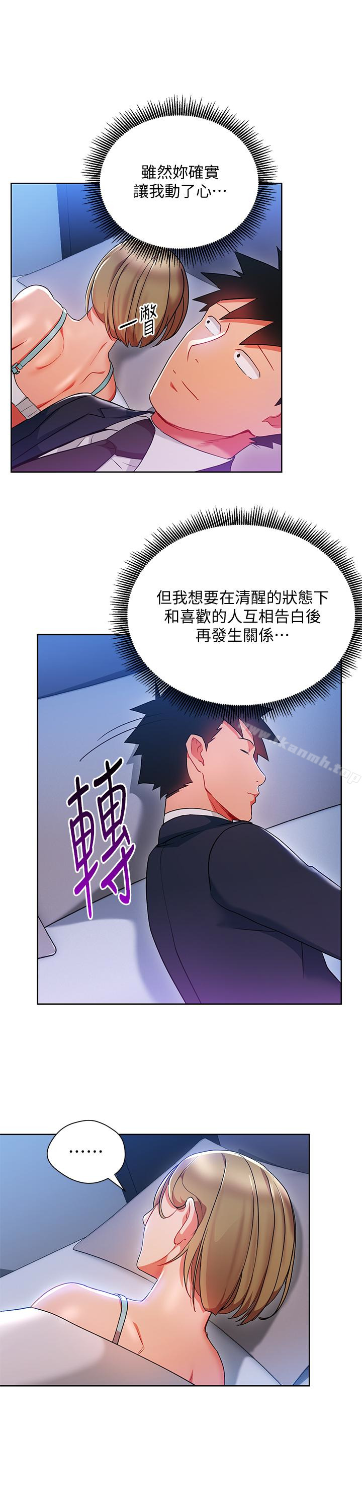 第21話-丞雅揪我一起洗澡 - 第1.jpg页