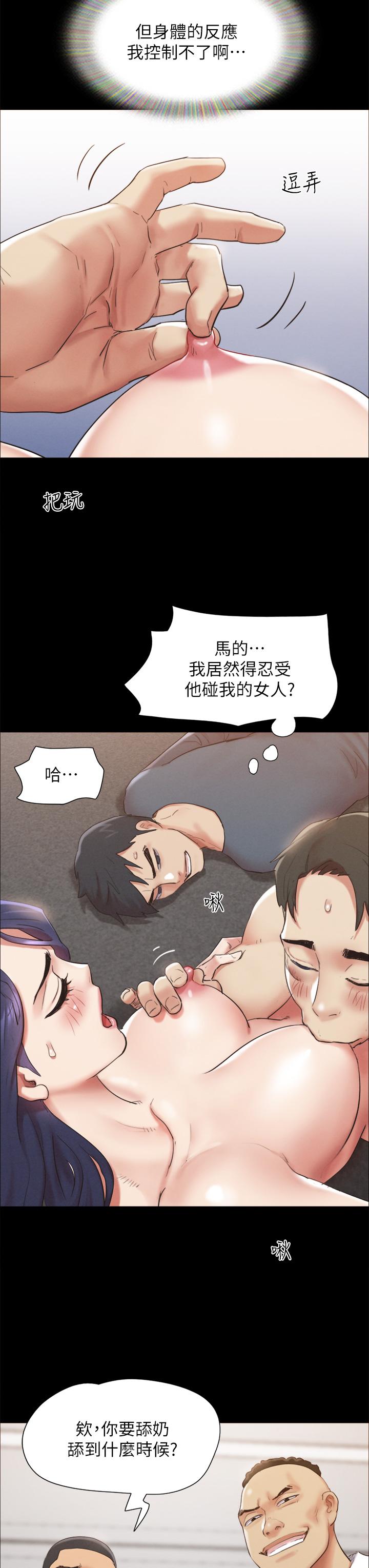 第149話-被我上總比被輪姦好 - 第43.jpg页