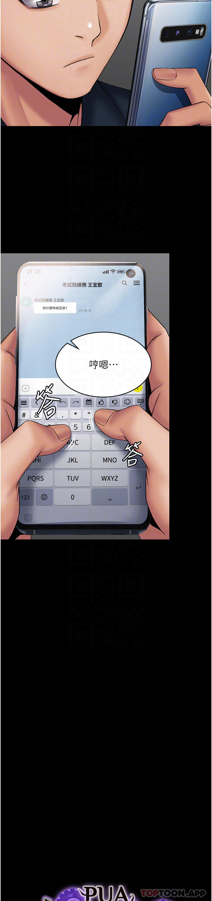 第9话-无法自拔的肉棒滋味 - 第12.jpg页