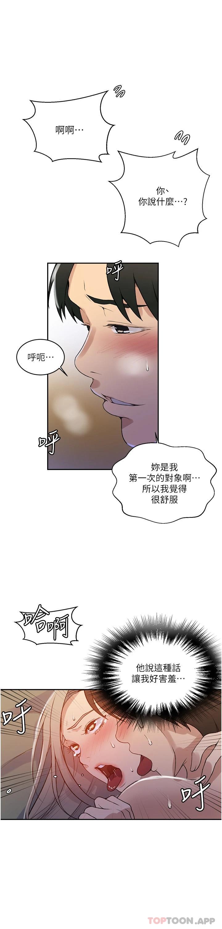 第165话-重温薇亚姊体内的温度 - 第15.jpg页
