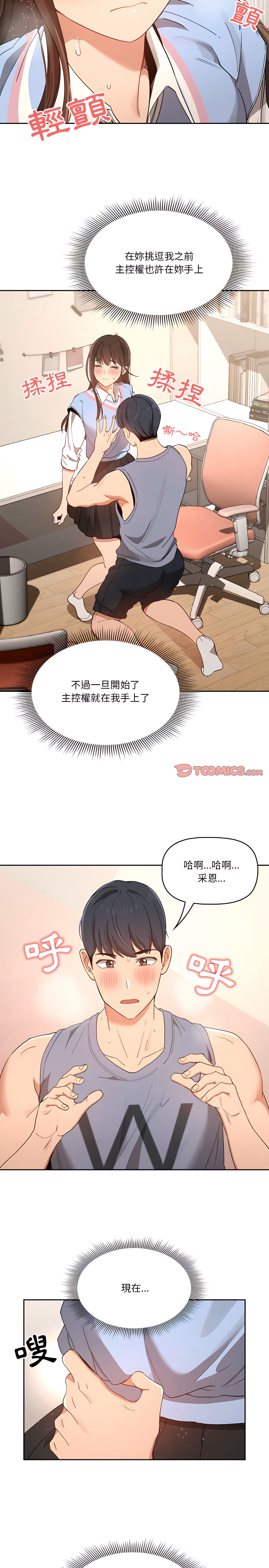 第17話 - 第16.jpg页