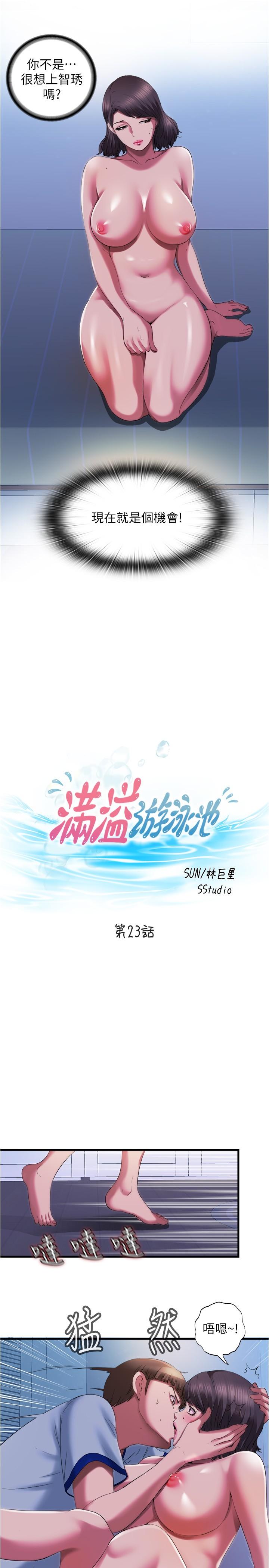 第23话-掌握性愛主導權的志浩 - 第3.jpg页