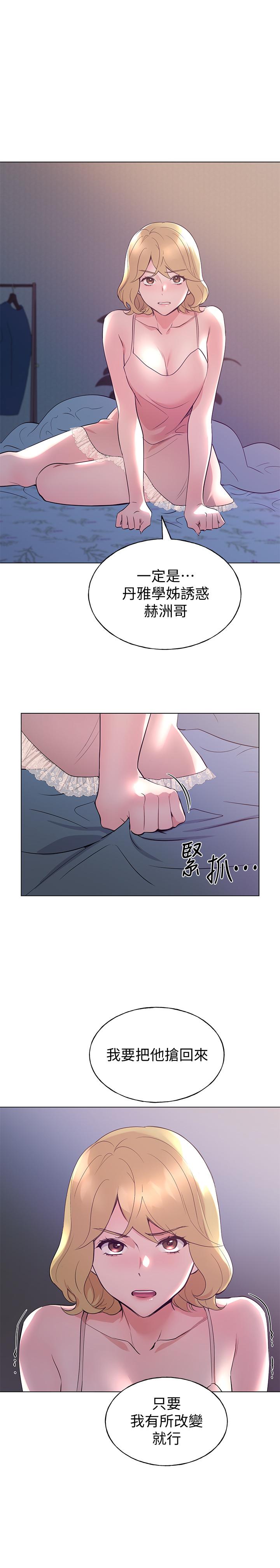 第93話-覺醒 - 第19.jpg页