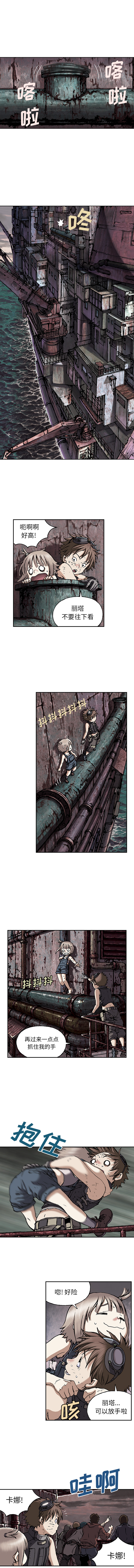 深海兽 第 35 话 第3页