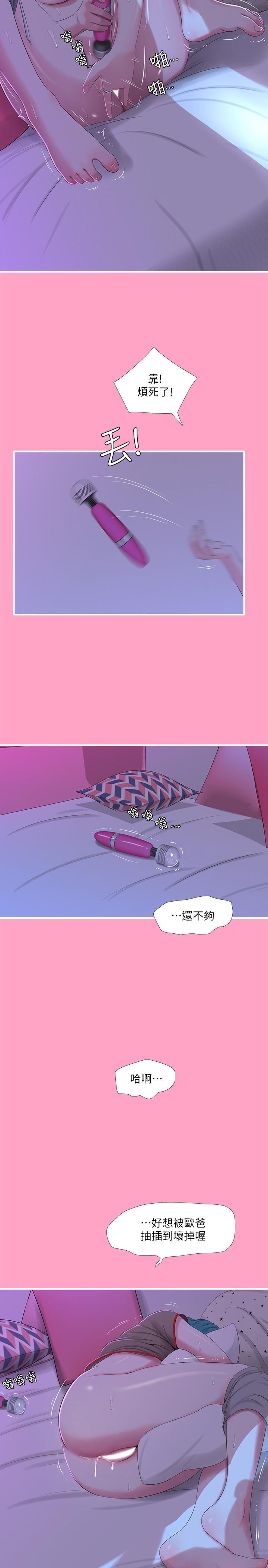 第17話-想被真正的陰莖插入 - 第11.jpg页