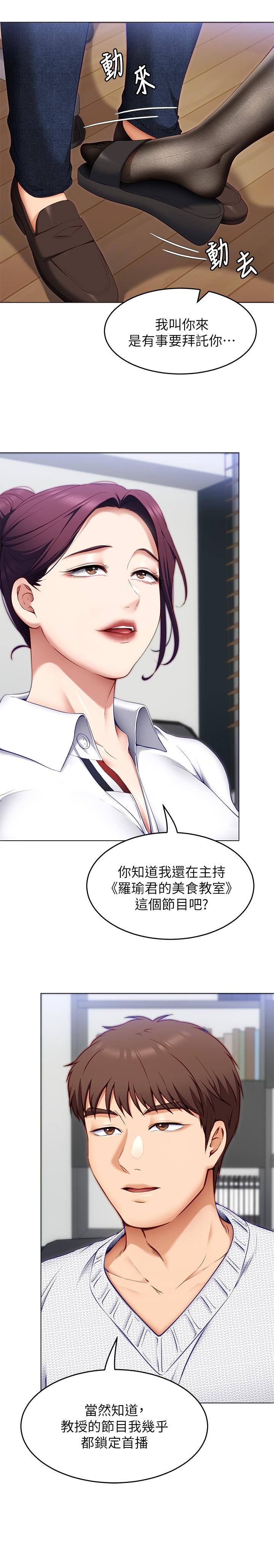 第34話-與女教授的秘密交易 - 第34.jpg页