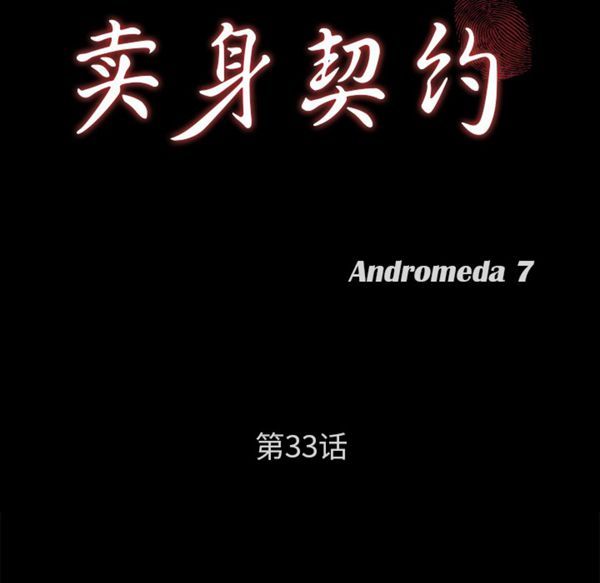 第 33 话 - 第8.jpg页