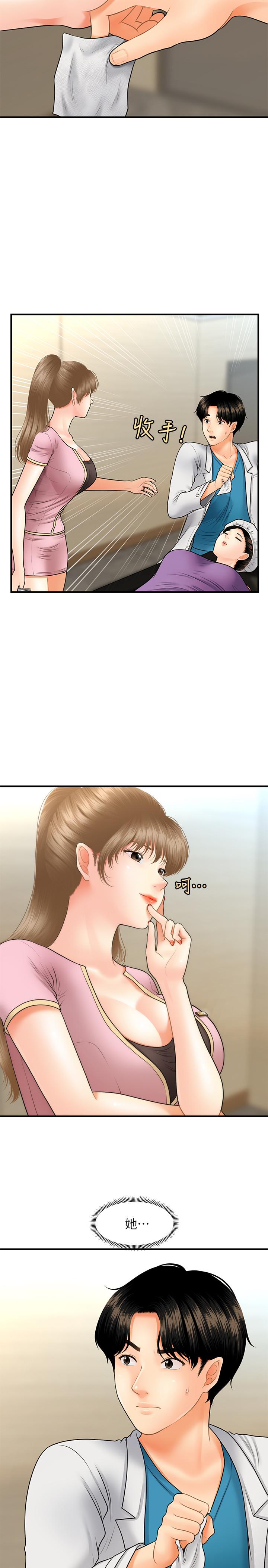 第24話-大膽進攻 - 第20.jpg页